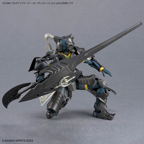 30MF クラスアップアーマー (ローザンフォートレス)