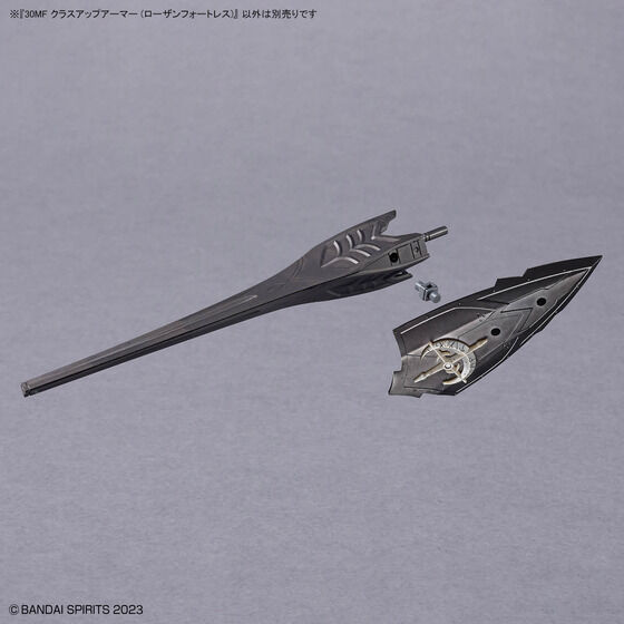 30MF クラスアップアーマー (ローザンフォートレス)