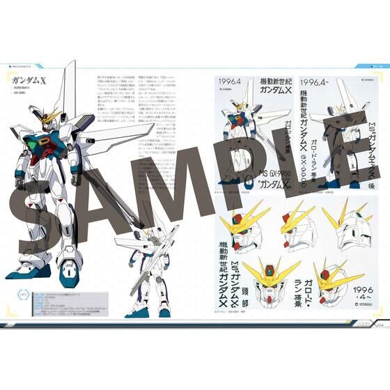 機動新世紀ガンダムX』 記録全集 A.W. 30th Chronicle | 機動新世紀