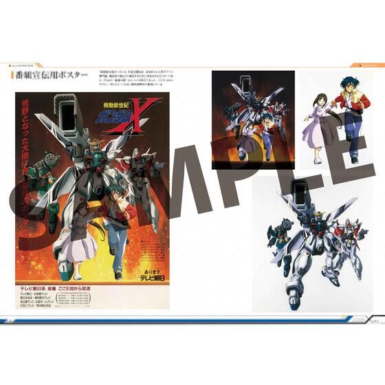 『機動新世紀ガンダムX』 記録全集 A.W. 30th Chronicle - 5