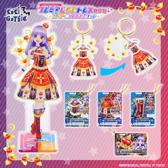 アイカツ！デザインマート BY アイカツ！スタイル｜バンダイナムコ