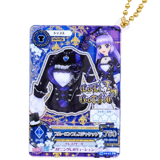 アイカツ！シリーズ｜ アニメグッズ ・フィギュア・おもちゃなら