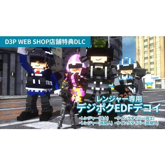 地球防衛軍｜ アニメグッズ ・フィギュア・おもちゃならプレミアム