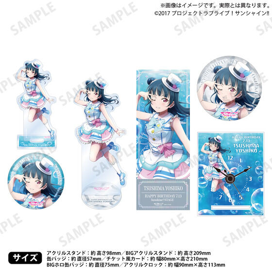 STRADA ／ 身それた花 ライブ・アンソロジー同時購入特典 ラブライブ！サンシャイン!! 浦の星女学院購買部 BIRTHDAYプレゼント