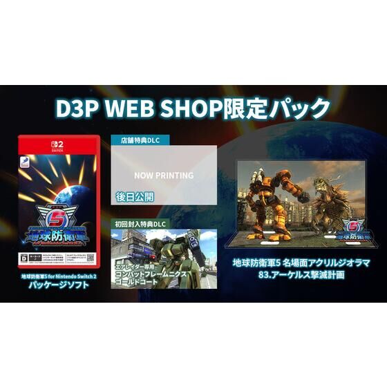 ゲーム｜バンダイナムコグループ公式通販サイト