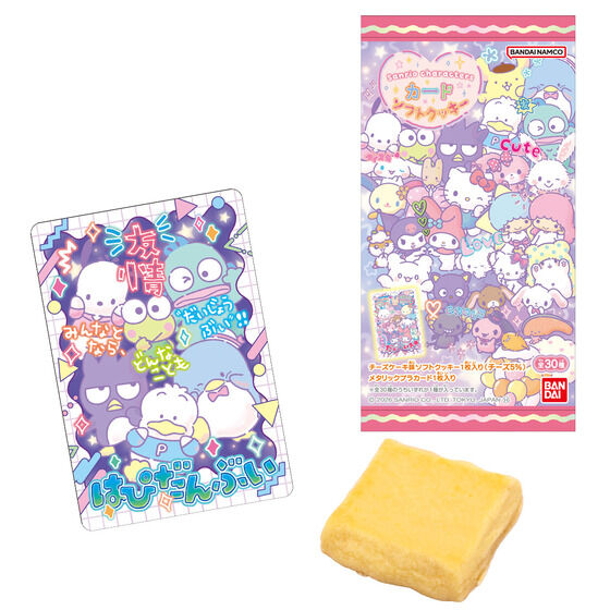 サンリオキャラクターズ カードソフトクッキー