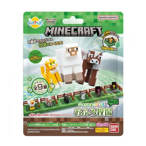 びっくらたまごPLUS！　MINECRAFT　おふろ牧場 Vol.2
