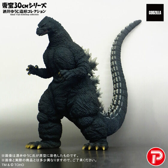 東宝30cmシリーズ｜バンダイナムコグループ公式通販サイト