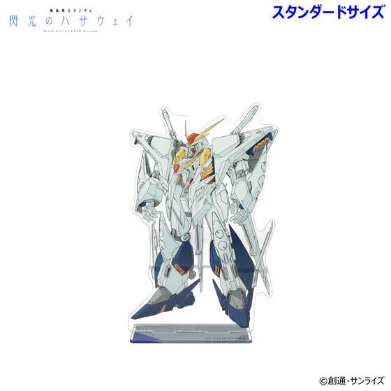 機動戦士ガンダム 閃光のハサウェイ｜バンダイナムコグループ公式通販