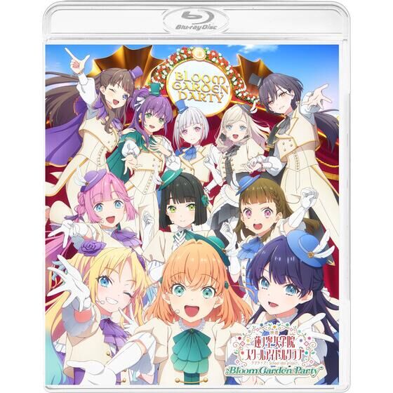 映画 ラブライブ！蓮ノ空女学院スクールアイドルクラブ Bloom Garden