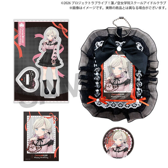 ラブライブ！蓮ノ空女学院購買部 BIRTHDAYプレゼント2026～セラス 柳田