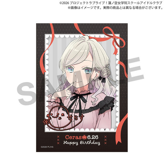 ラブライブ！蓮ノ空女学院購買部 BIRTHDAYプレゼント2026～セラス 柳田