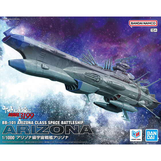 1/1000 アリゾナ級宇宙戦艦アリゾナ