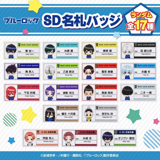 ハピクロ！】ブルーロック SD名札バッジ（全17種）【再販】 | j-hobby