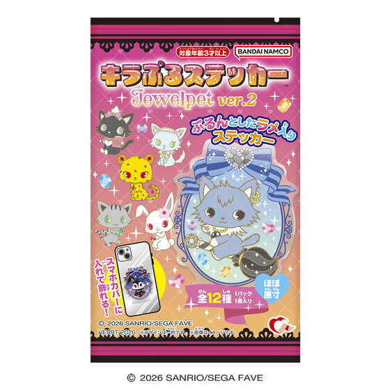2026年12月のおまとめ可能商品ページ1｜バンダイナムコグループ公式