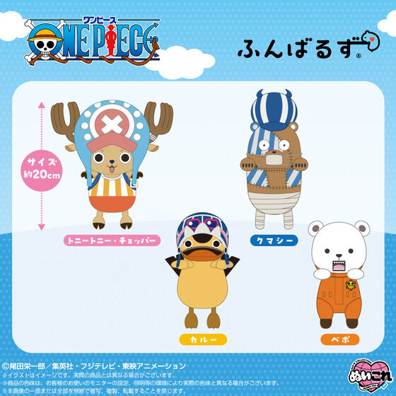ふんばるず クマシー | ONE PIECE（ワンピース） | アニメグッズ