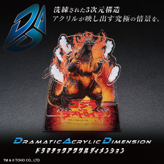 ゴジラシリーズ フィギュア」のグッズ一覧｜ アニメグッズ