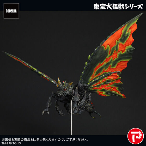 12時受注開始】ゴジラVSモスラ「東宝大怪獣シリーズ バトラ(成虫)」が9