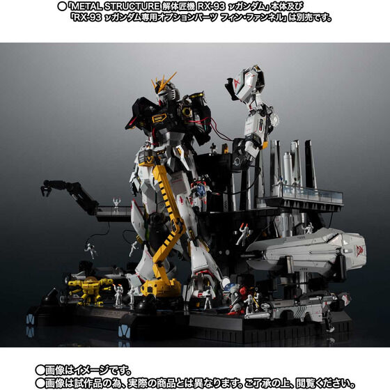 抽選販売】METAL STRUCTURE 解体匠機 RX-93 νガンダム専用オプション