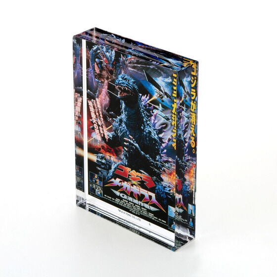 ゴジラシリーズ｜ アニメグッズ ・フィギュア・おもちゃならプレミアム
