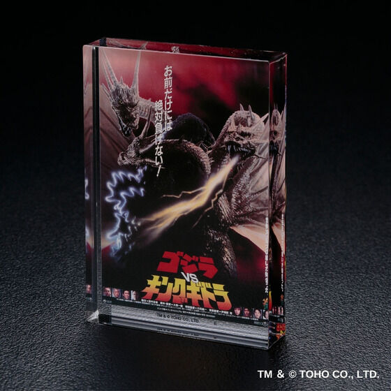 ゴジラ 『ゴジラVSキングギドラ』 アクリルブロックスタンド【再販
