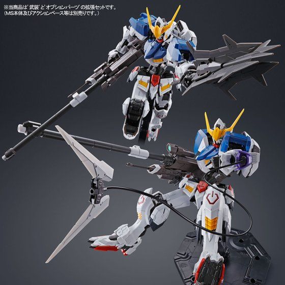 ＭＧ 1/100 ガンダムバルバトス用 拡張パーツセット【再販】| プレミアムバンダイ - 4