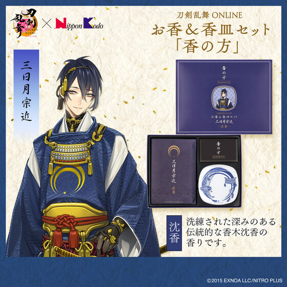 刀剣乱舞ONLINE｜ アニメグッズ ・フィギュア・おもちゃならプレミアム