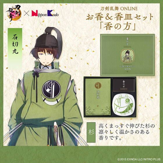 刀剣乱舞ONLINE｜ アニメグッズ ・フィギュア・おもちゃならプレミアム