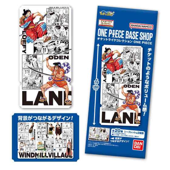 チケットライクコレクション　ONE PIECE