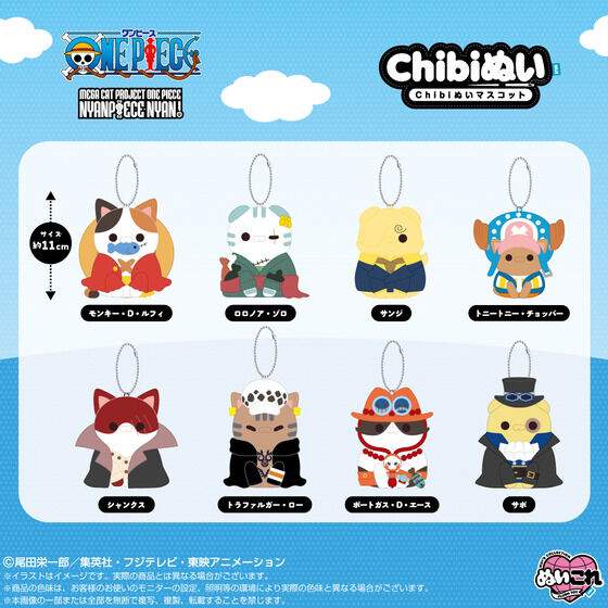 Chibiぬいマスコット×MEGA CAT PROJECTニャンピースニャーン
