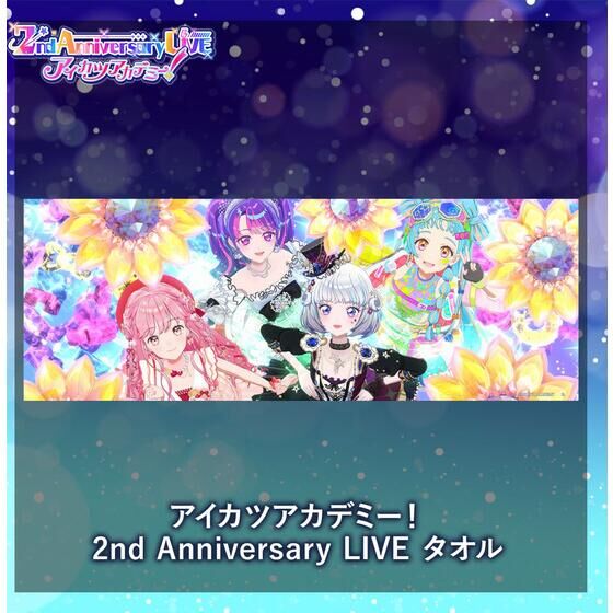 アイカツ！デザインマート BY アイカツ！スタイル｜バンダイナムコ