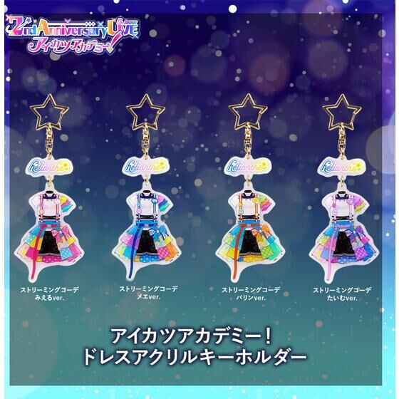 アイカツ！シリーズ｜ アニメグッズ ・フィギュア・おもちゃなら