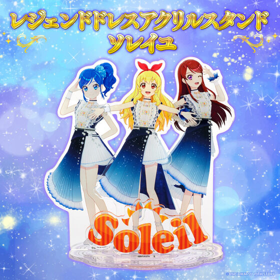 アイカツ！シリーズ」のグッズ一覧｜ アニメグッズ ・フィギュア