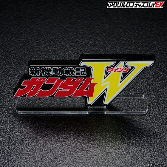 アクリルロゴディスプレイEX 新機動戦記ガンダムW【再販】| プレミアムバンダイ - 5