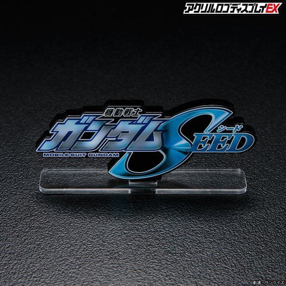 アクリルロゴディスプレイEX 機動戦士ガンダムSEED（大）【再販
