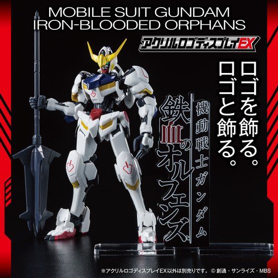 機動戦士ガンダム 鉄血のオルフェンズ｜バンダイナムコグループ公式