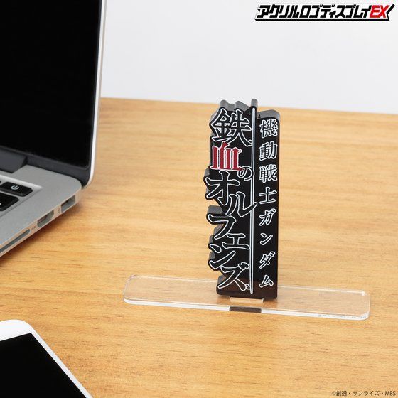 アクリルロゴディスプレイEX 機動戦士ガンダム 鉄血のオルフェンズ 縦型(大)【再販】| プレミアムバンダイ - 3