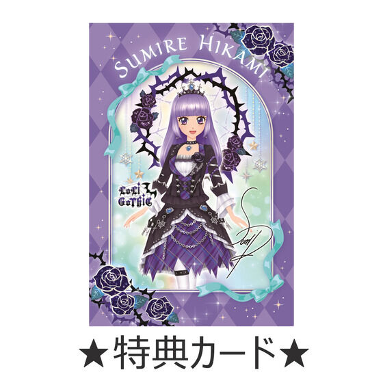 アイカツ！シリーズ」のグッズ一覧｜ アニメグッズ ・フィギュア