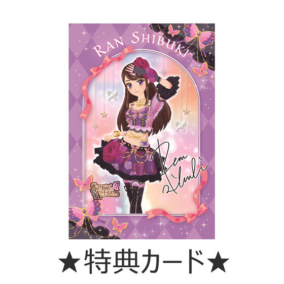 予約販売】アイカツ！シリーズChibiぬいぐるみ プレミアムレアver