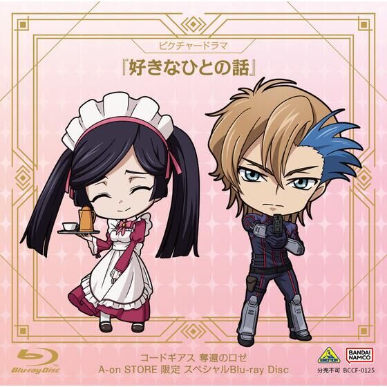 コードギアス 奪還のロゼ A-on STORE/A-on STOREプレミアムバンダイ