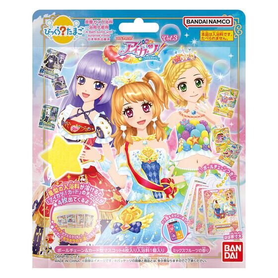 びっくらたまご　アイカツ！　Vol.3