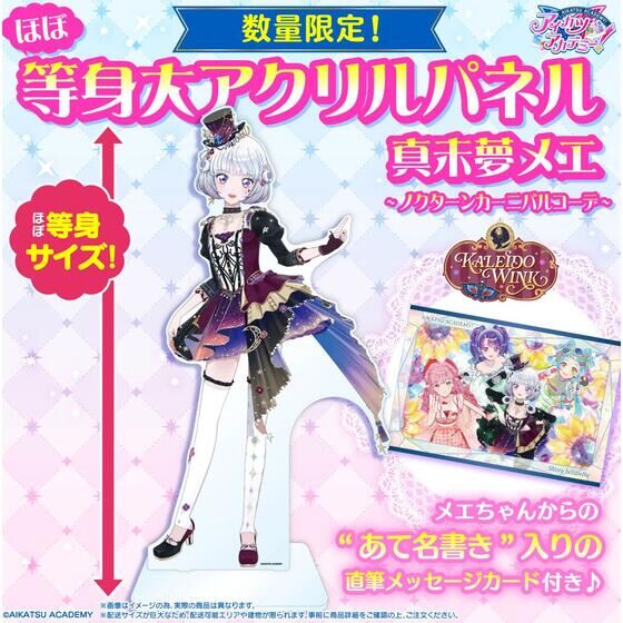 アイカツ！デザインマート BY アイカツ！スタイル｜バンダイナムコ