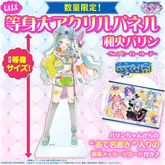 アイカツ！デザインマート BY アイカツ！スタイル｜バンダイナムコ