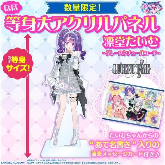 アイカツ！デザインマート BY アイカツ！スタイル｜バンダイナムコ
