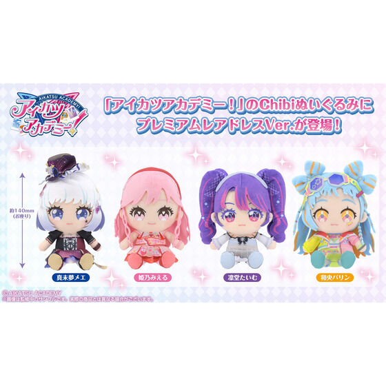 アイカツオンパレード！｜バンダイナムコグループ公式通販サイト