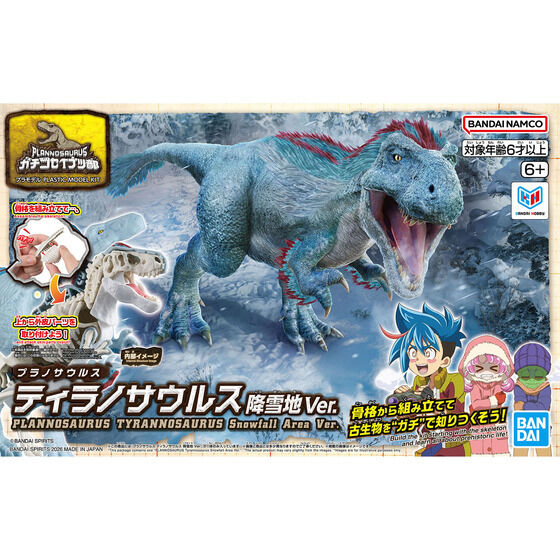 プラノサウルス ティラノサウルス 降雪地 Ver.