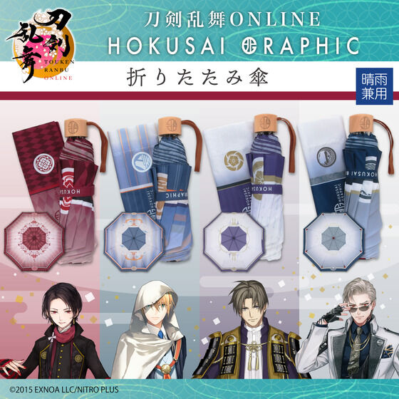 刀剣乱舞ONLINE 北斎グラフィック 折りたたみ傘【2026年9月発送