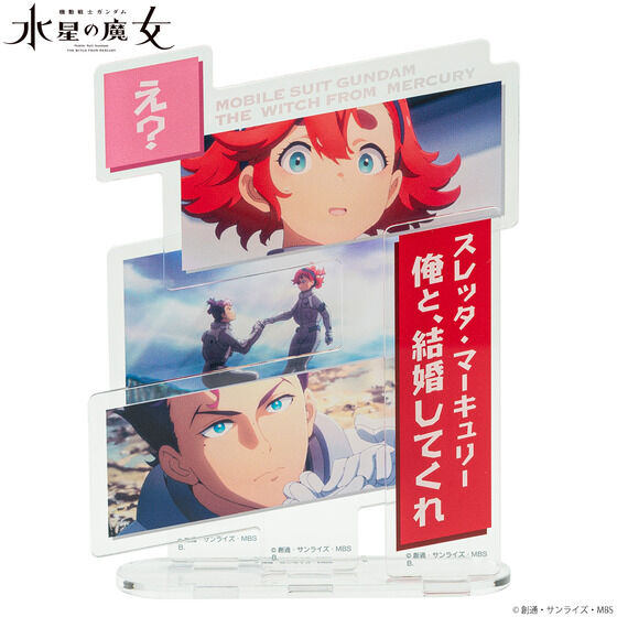 機動戦士ガンダム 水星の魔女｜バンダイナムコグループ公式通販サイト