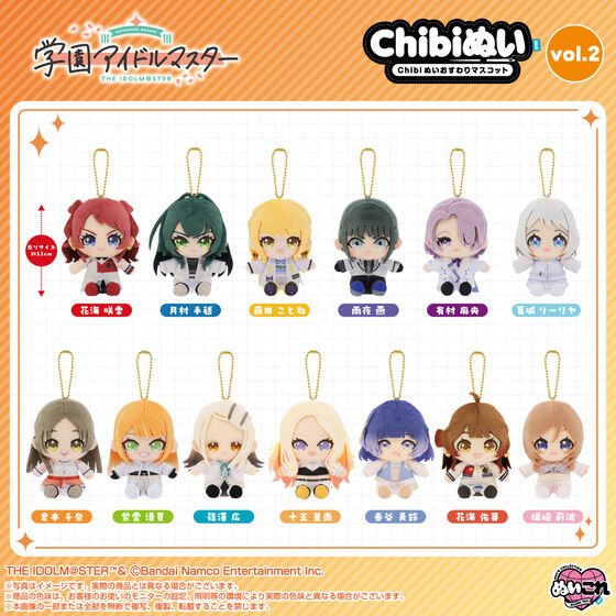 Chibiぬいおすわりマスコット 雨夜 燕 vol.2【2次：2026年9月発送