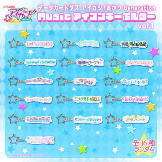 アイカツ！デザインマート BY アイカツ！スタイル｜バンダイナムコ